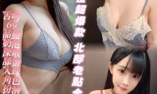 波蘭外送茶 越南妹 定點服務 心得 評價