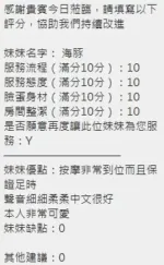 新竹定點茶-海豚