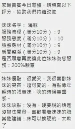 新竹定點茶-海豚