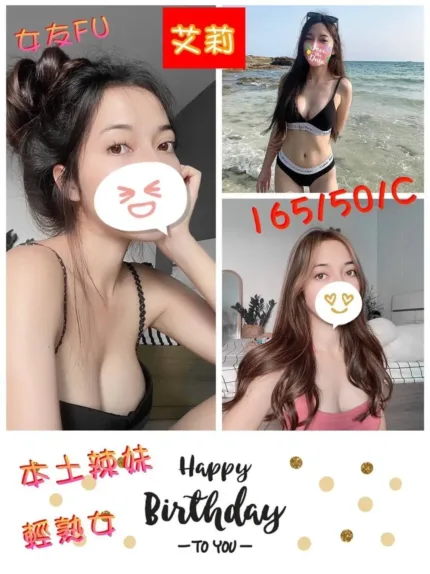 彰化定點茶-艾莉