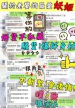 新竹定點茶-妖姬