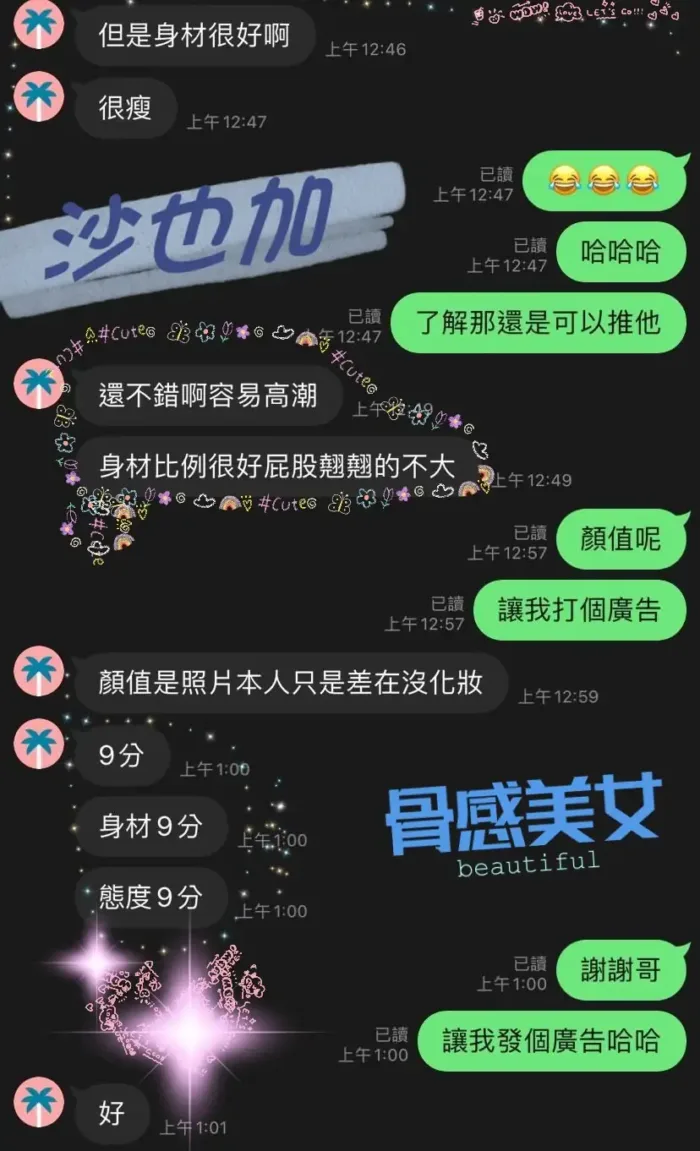 高雄定點茶-沙也加