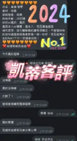 高雄定點茶-愷蒂