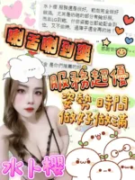 嘉義定點茶-水卜櫻