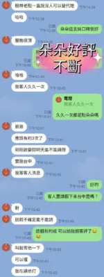 台中外送茶-朵朵