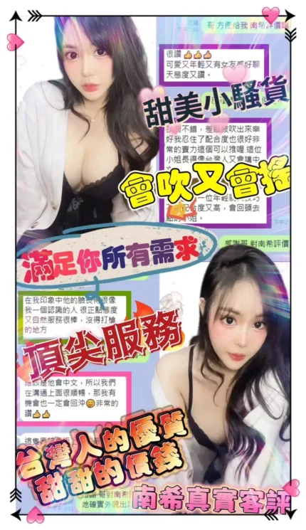 台東定點茶-南希