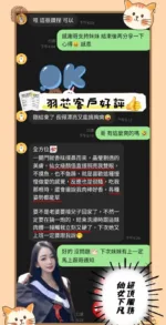 台中外送茶-羽芯