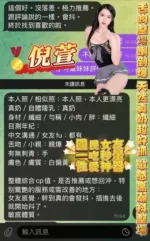 高雄定點茶-倪萱