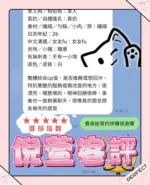 高雄定點茶-倪萱