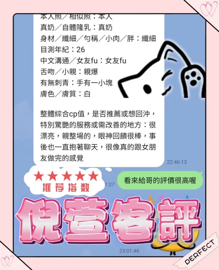 高雄定點茶-倪萱