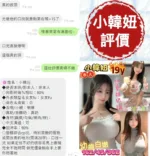 台南定點茶-小韓妞