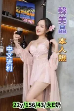 台南定點茶-韓美晶