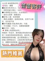 台南定點茶-蕾蕾