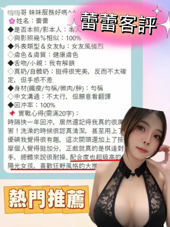台南定點茶-蕾蕾