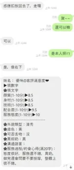 台東定點茶-優咪