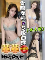 台中定點茶-菲菲