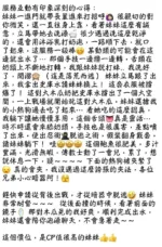 台中定點茶-小野靜香