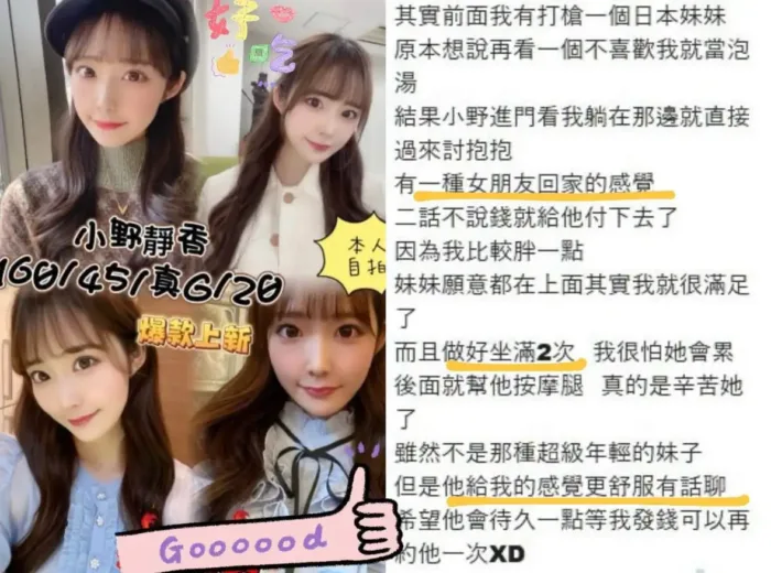 台中定點茶-小野靜香
