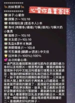 台南定點茶-心愛你