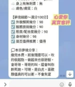 台南定點茶-心愛你