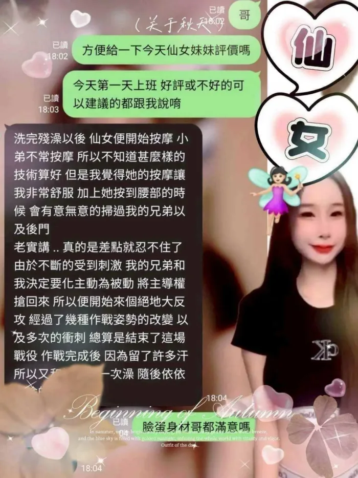 台中定點茶-仙女
