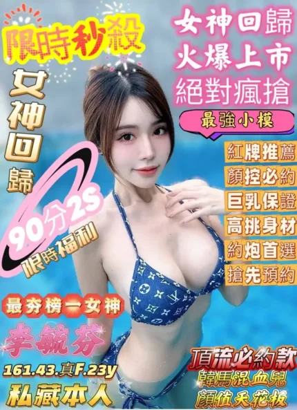 高雄定點茶-李毓芬