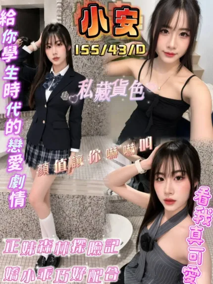 屏東定點茶,外送茶-小安