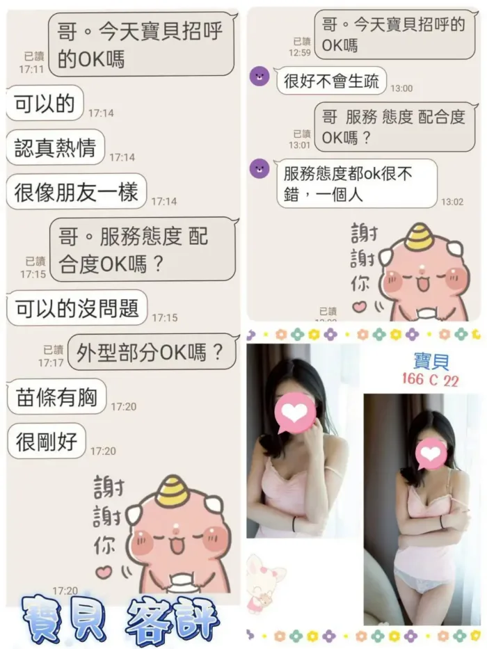 台北定點茶-寶貝