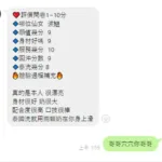 新竹定點茶-波妞