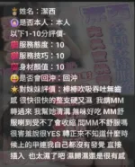 新竹定點茶-潔西