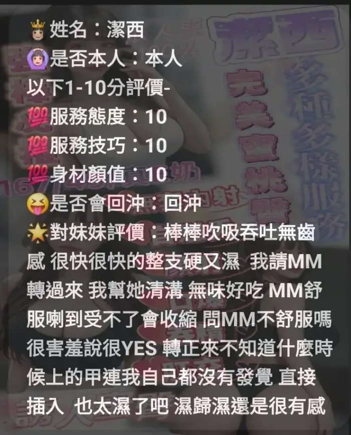 新竹定點茶-潔西