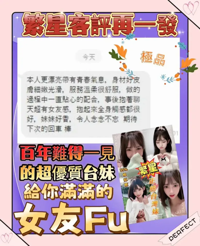 台北定點茶-繁星