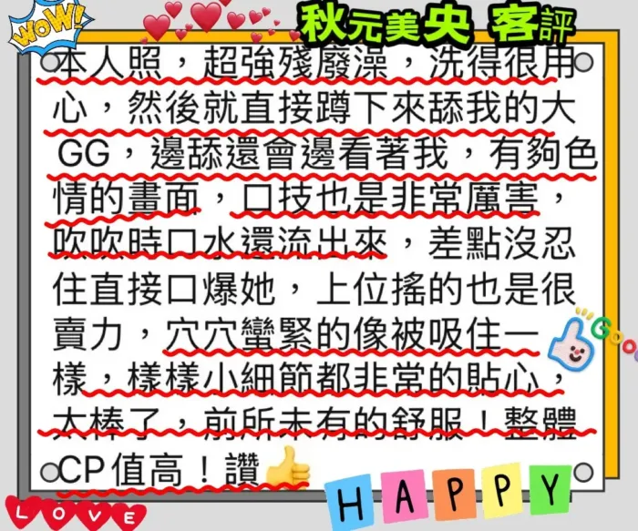 台北外送茶-秋元美央