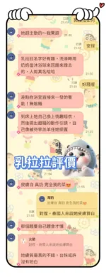 台南定點茶-乳拉拉