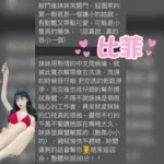 雲林定點茶-比菲