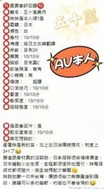 台中外送茶- 五十嵐美月