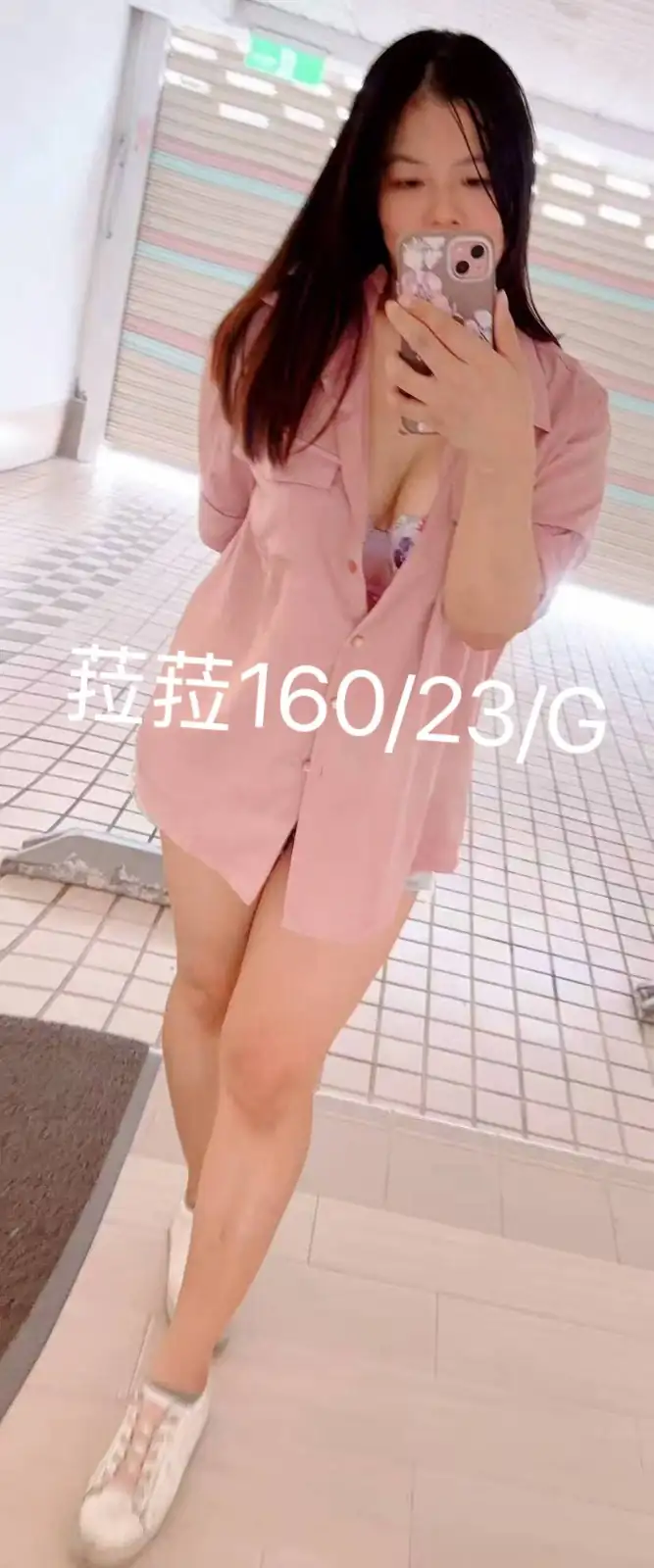 台北外送茶-菈菈 台北外送茶-菈菈