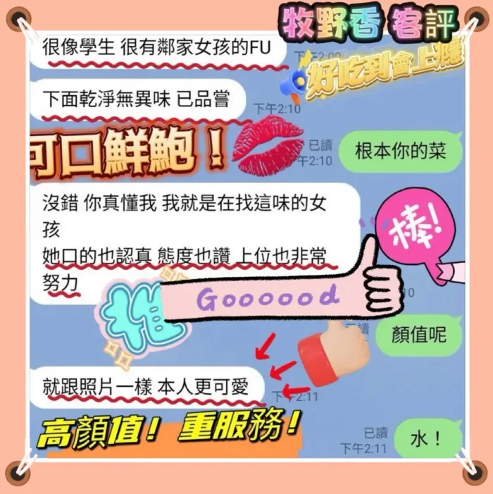 台北定點茶-牧野香