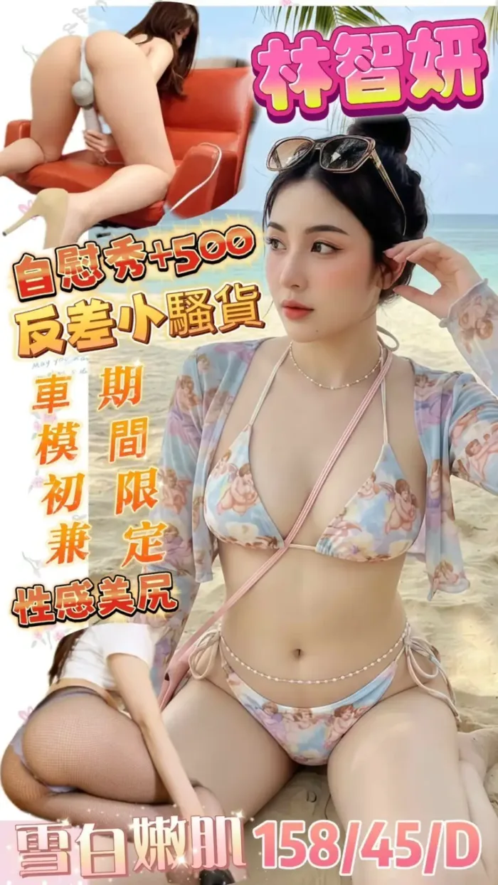 高雄定點茶-林智妍