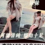 台中外送茶-李敏