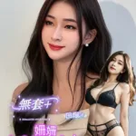 台南定點茶-姍姍