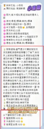 高雄定點茶-小萌萌