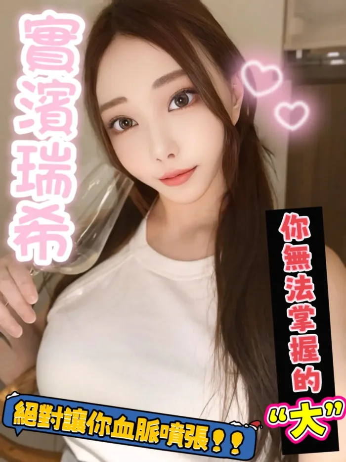 台北定點茶-實濱瑞希