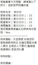 新竹定點茶-前女友
