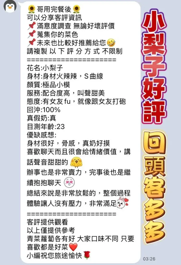 高雄定點茶-小梨子