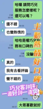 台南定點茶-巧兒