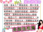 台南定點茶-裴子妤