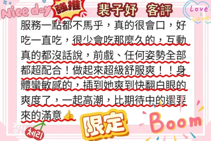 台南定點茶-裴子妤
