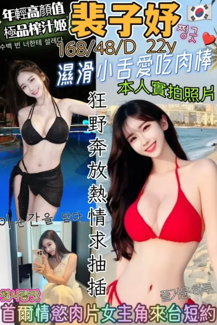 台南外送茶-裴子妤