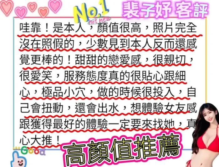 台南外送茶-裴子妤